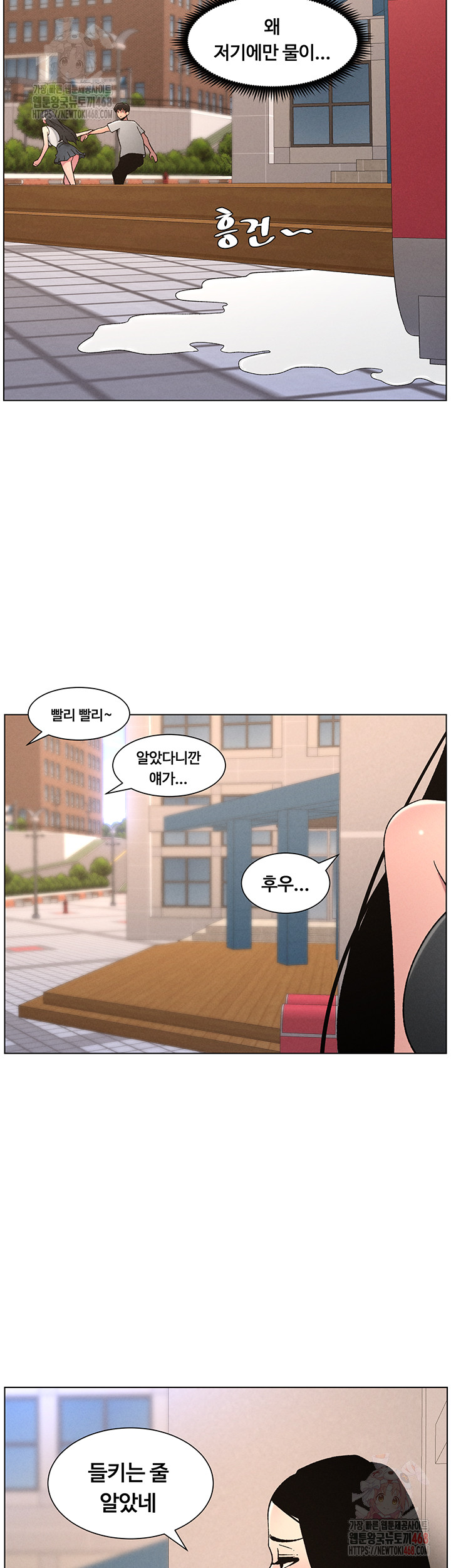 A Secret Lesson With My Younger Sister Raw - Chapter 64 [photo 20] - MangaPorn