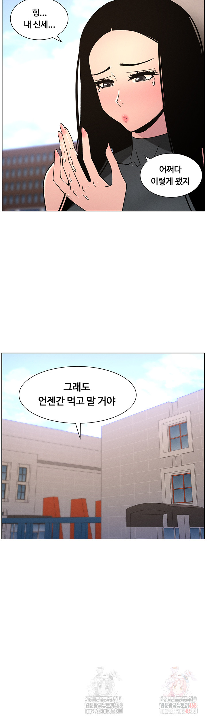 A Secret Lesson With My Younger Sister Raw - Chapter 64 [photo 22] - MangaPorn