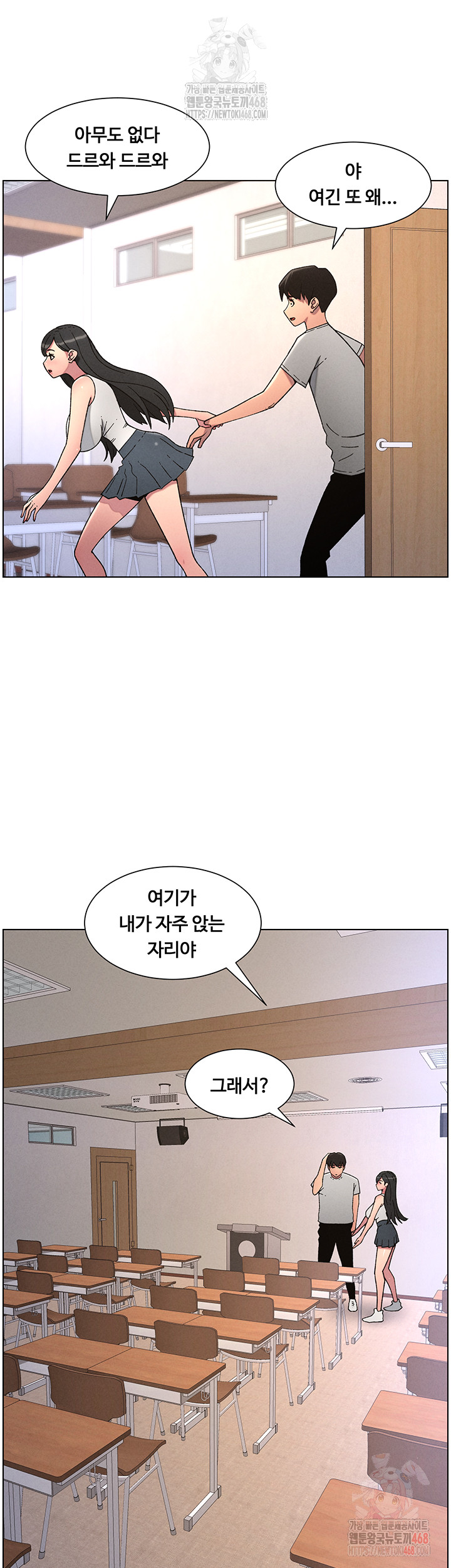 A Secret Lesson With My Younger Sister Raw - Chapter 64 [photo 24] - MangaPorn