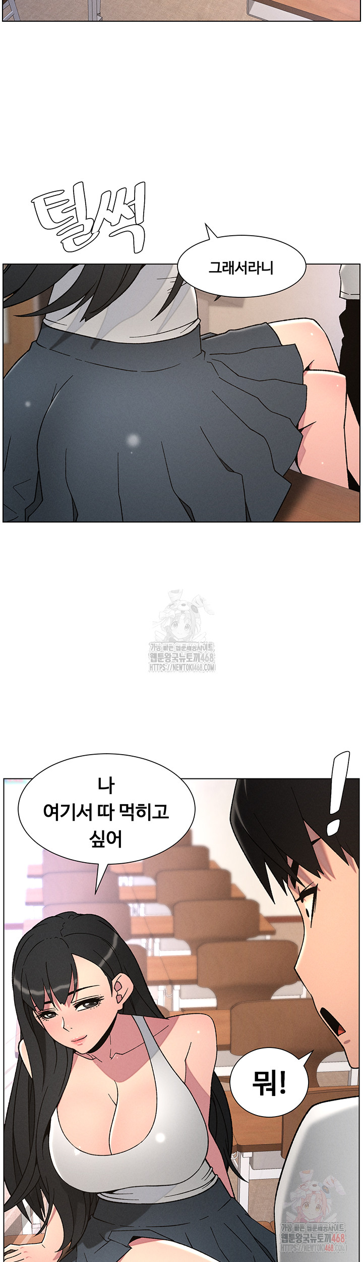 A Secret Lesson With My Younger Sister Raw - Chapter 64 [photo 25] - MangaPorn