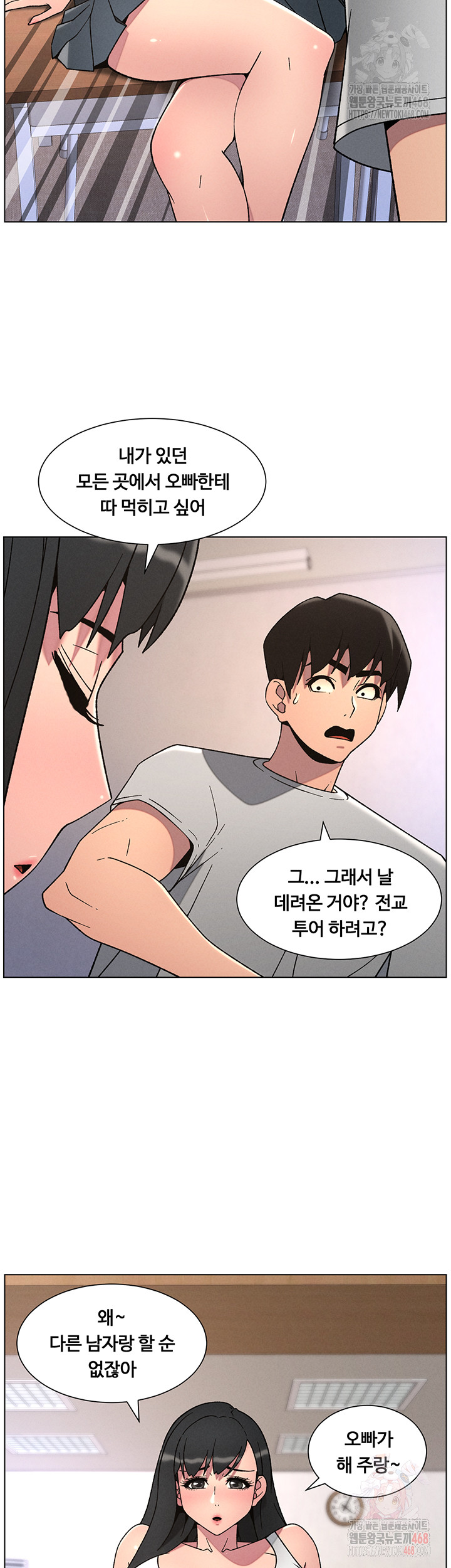 A Secret Lesson With My Younger Sister Raw - Chapter 64 [photo 26] - MangaPorn