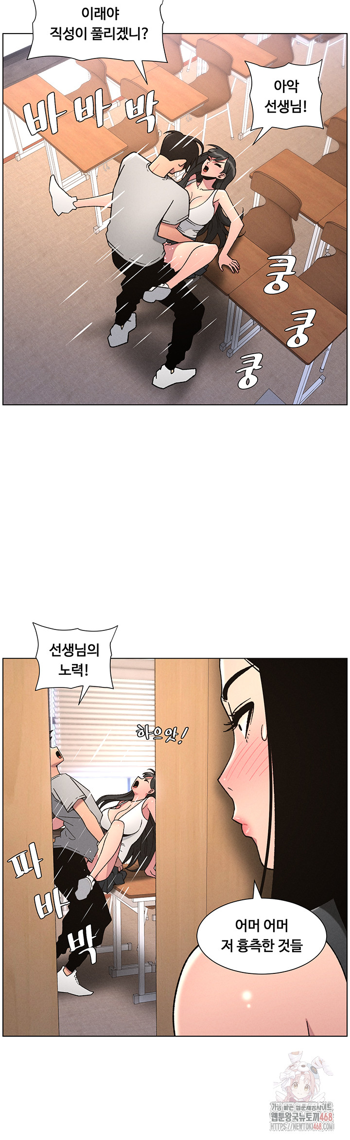 A Secret Lesson With My Younger Sister Raw - Chapter 64 [photo 29] - MangaPorn