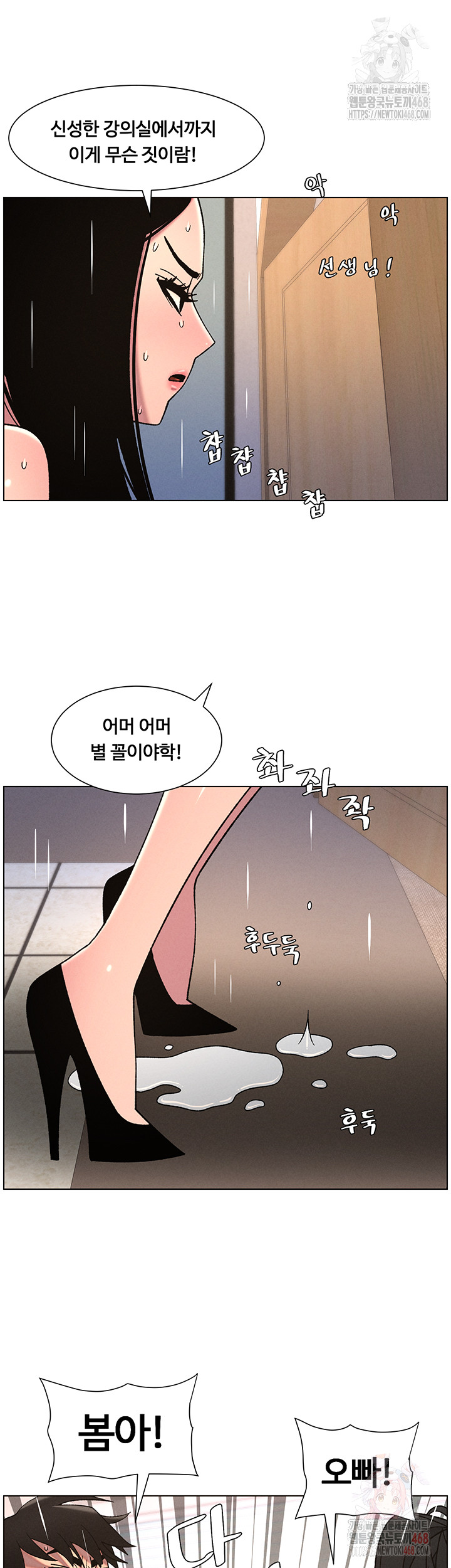 A Secret Lesson With My Younger Sister Raw - Chapter 64 [photo 30] - MangaPorn