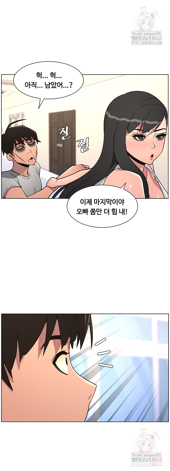 A Secret Lesson With My Younger Sister Raw - Chapter 64 [photo 35] - MangaPorn