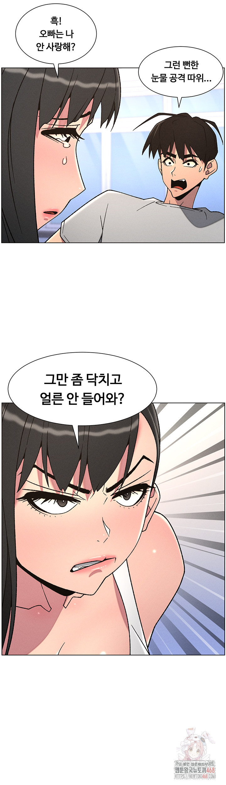 A Secret Lesson With My Younger Sister Raw - Chapter 64 [photo 38] - MangaPorn