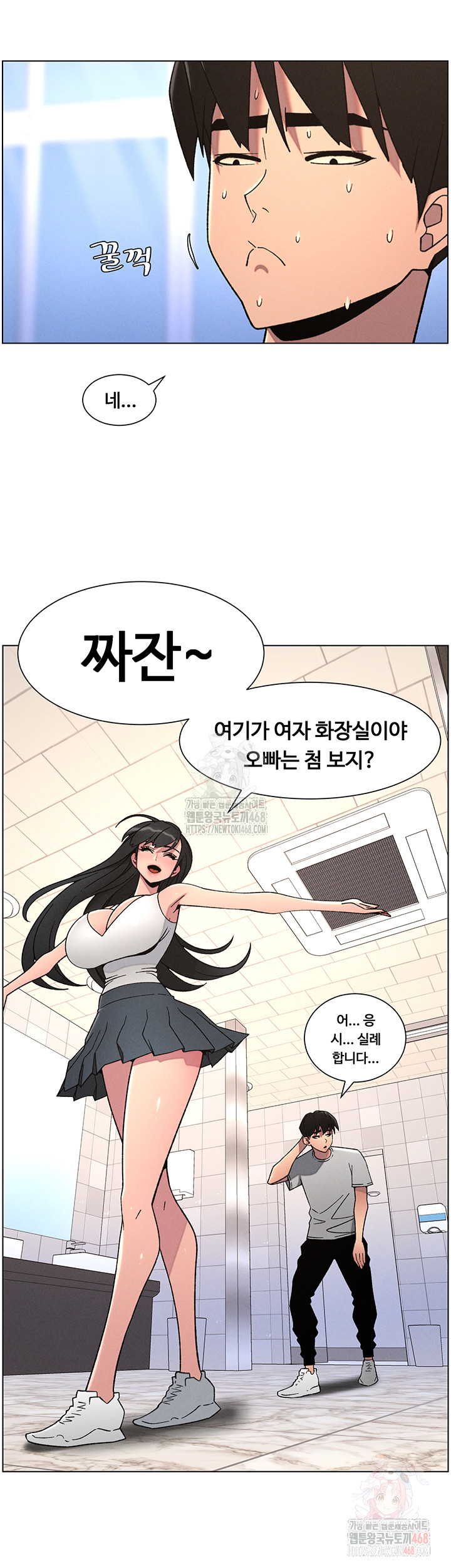 A Secret Lesson With My Younger Sister Raw - Chapter 64 [photo 39] - MangaPorn