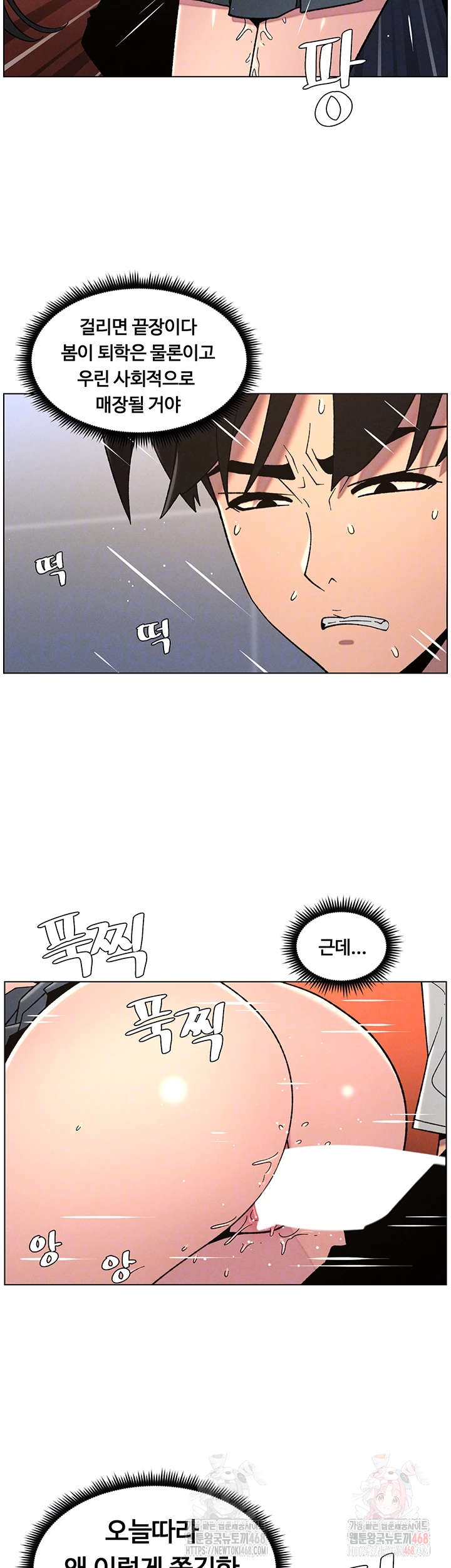 A Secret Lesson With My Younger Sister Raw - Chapter 64 [photo 9] - MangaPorn