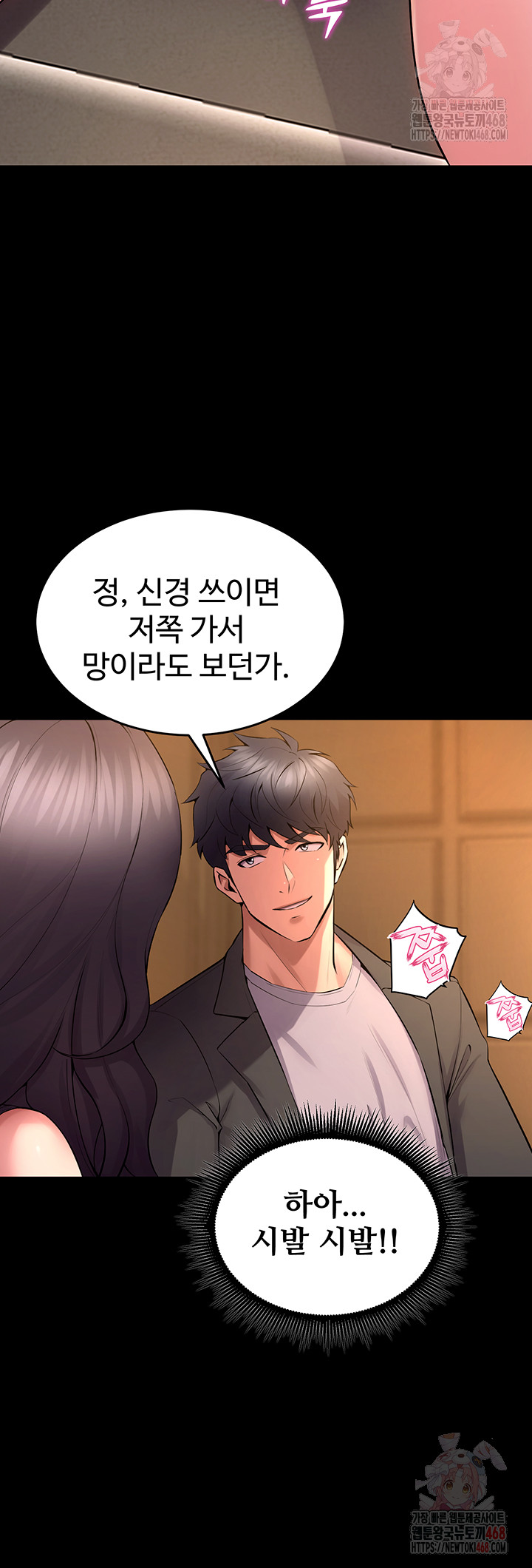 Prison Revenge Raw - Chapter 19 [photo 19] - MangaPorn