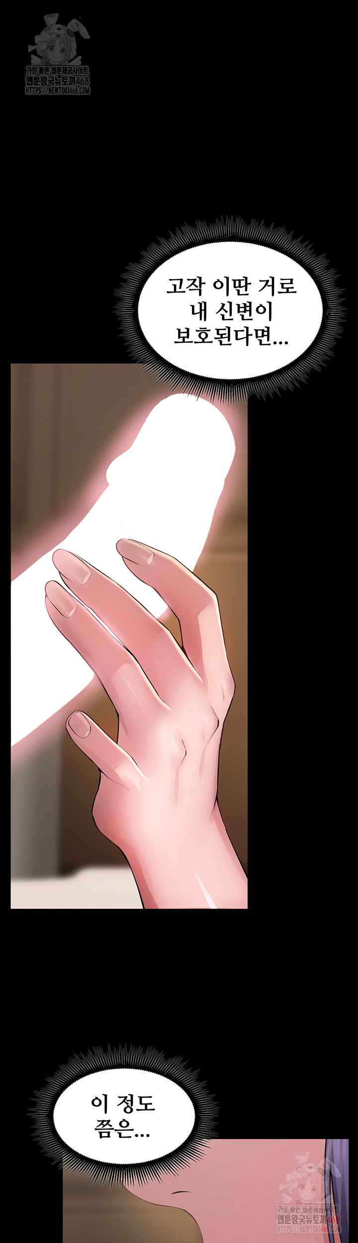 Prison Revenge Raw - Chapter 19 [photo 2] - MangaPorn