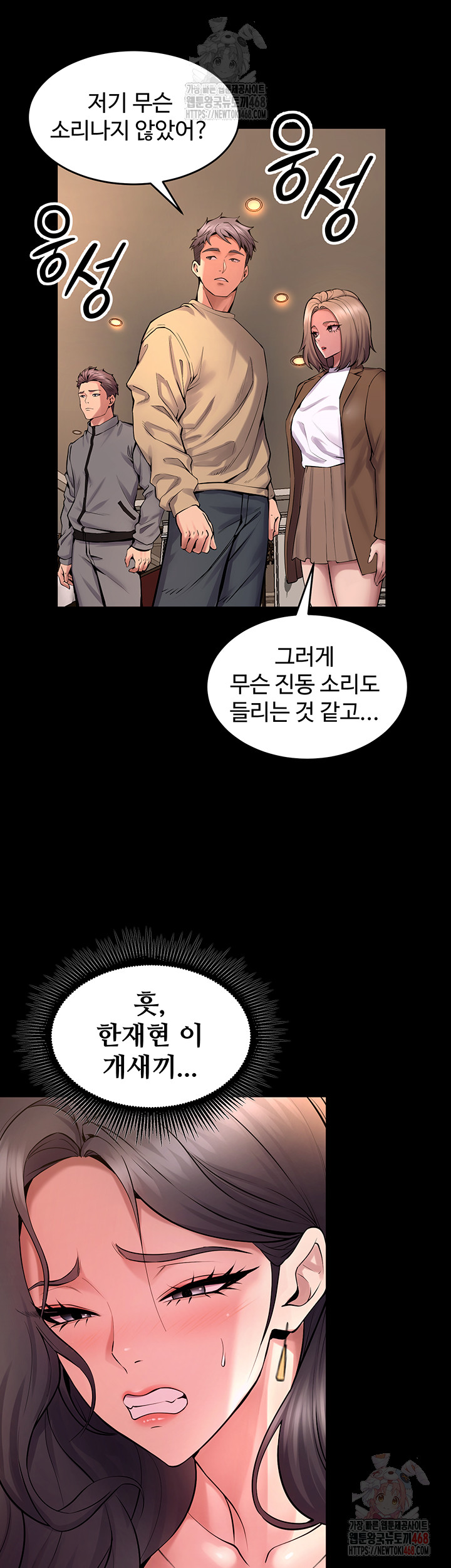 Prison Revenge Raw - Chapter 19 [photo 25] - MangaPorn