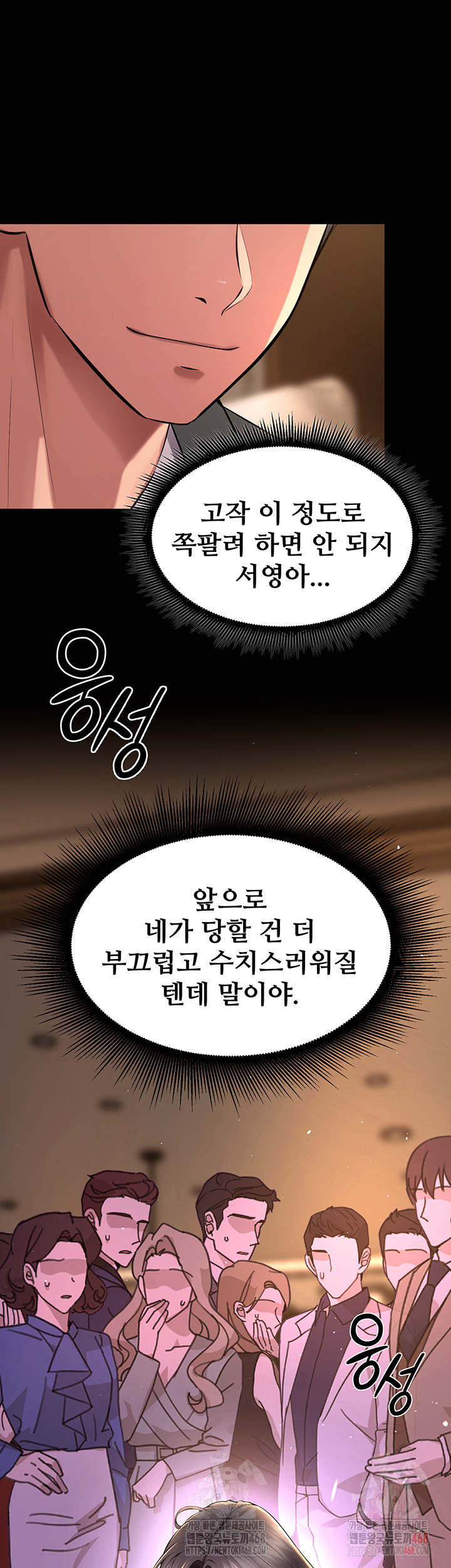 Prison Revenge Raw - Chapter 19 [photo 59] - MangaPorn