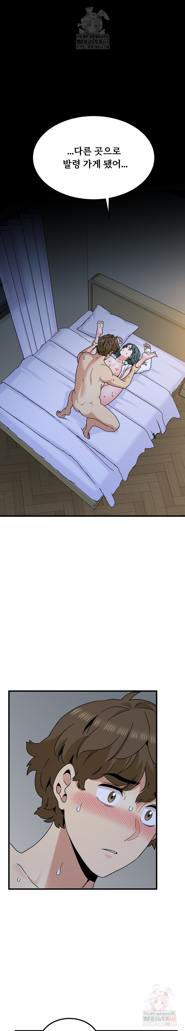 A Turning Point Raw - Chapter 97 [photo 2] - MangaPorn