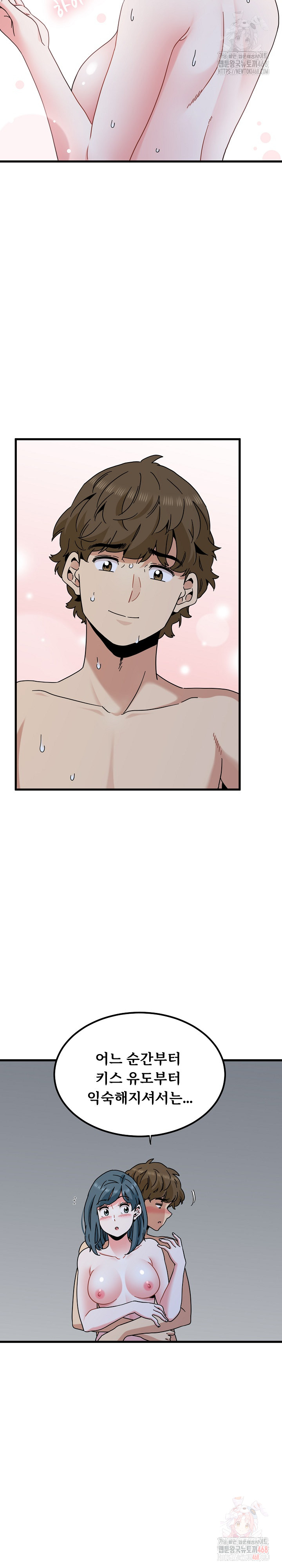 A Turning Point Raw - Chapter 97 [photo 25] - MangaPorn