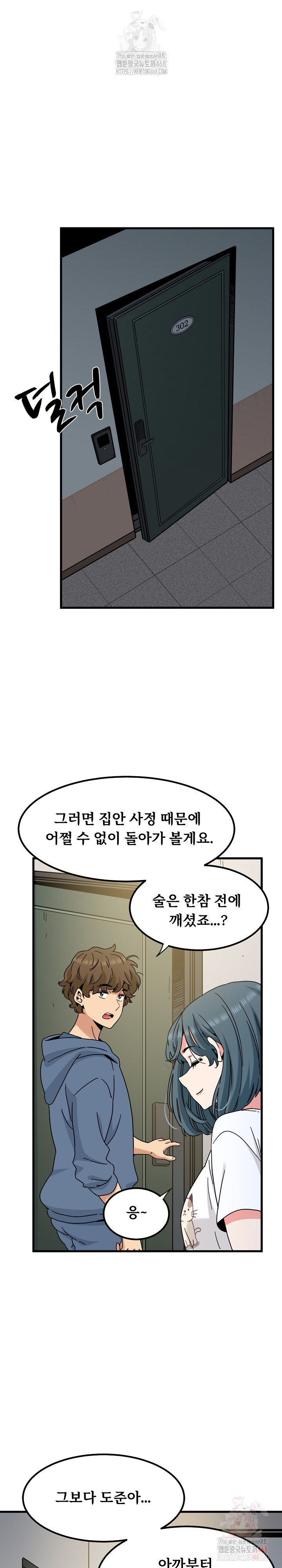 A Turning Point Raw - Chapter 97 [photo 31] - MangaPorn