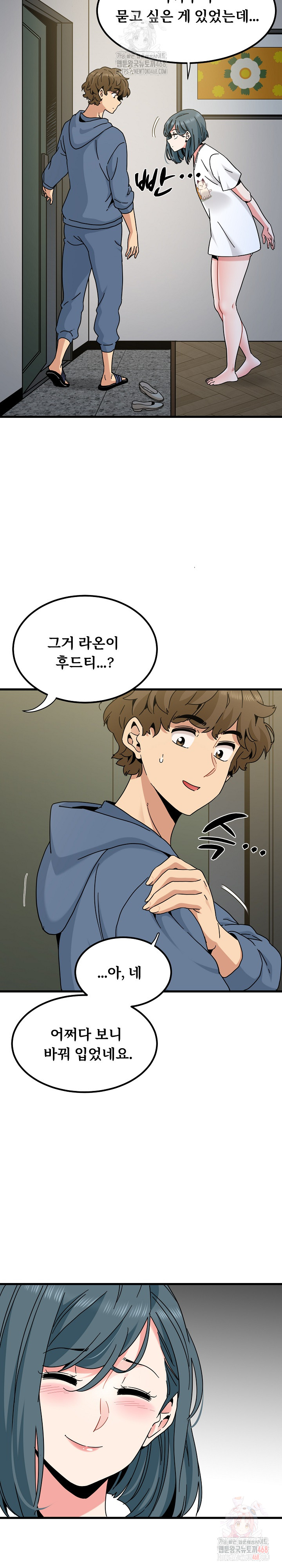 A Turning Point Raw - Chapter 97 [photo 32] - MangaPorn