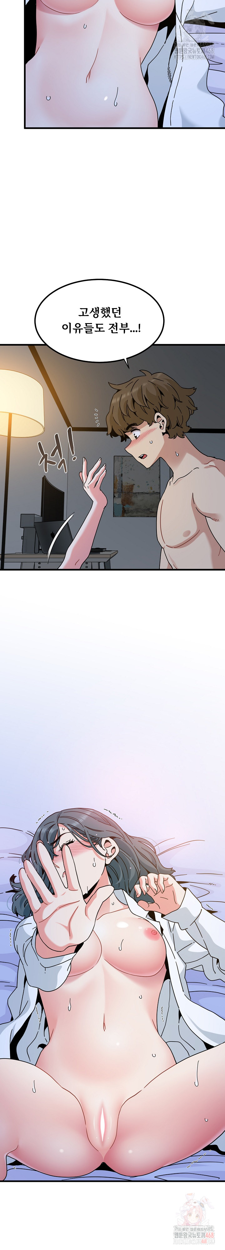 A Turning Point Raw - Chapter 97 [photo 4] - MangaPorn
