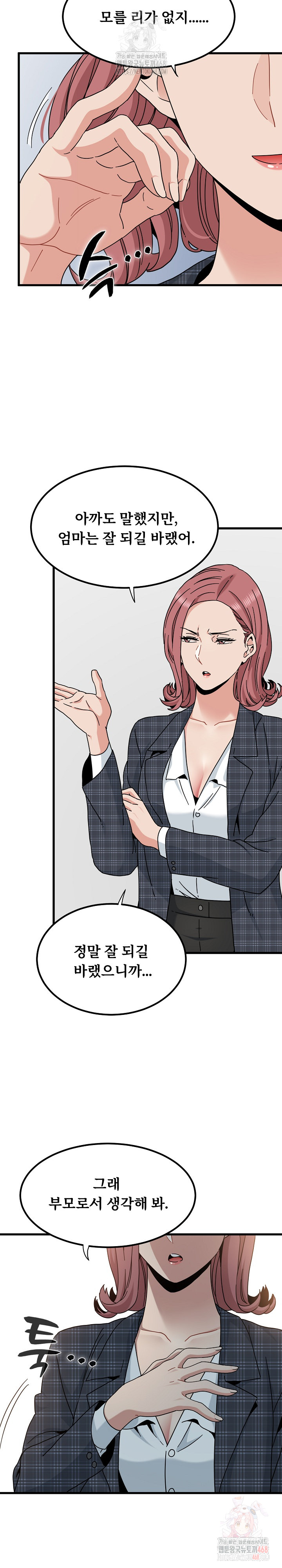 A Turning Point Raw - Chapter 97 [photo 9] - MangaPorn
