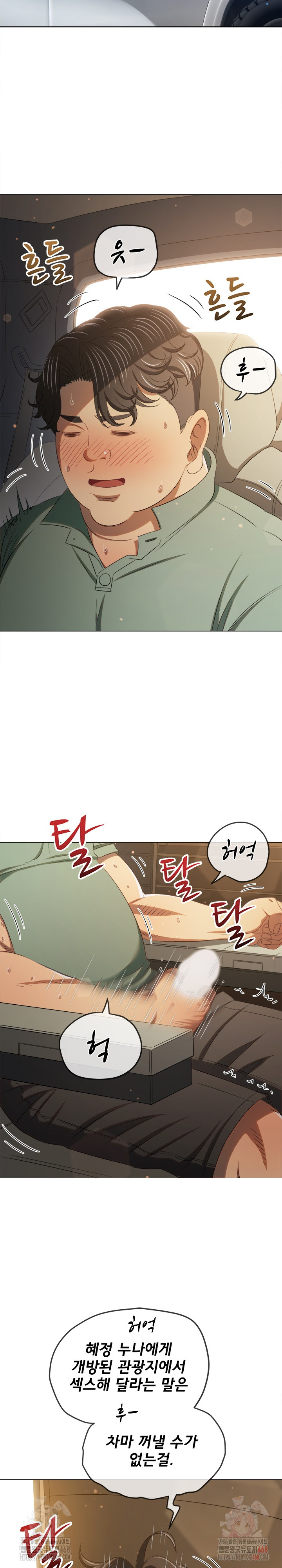 My High School Bully Raw - Chapter 264 [photo 17] - MangaPorn