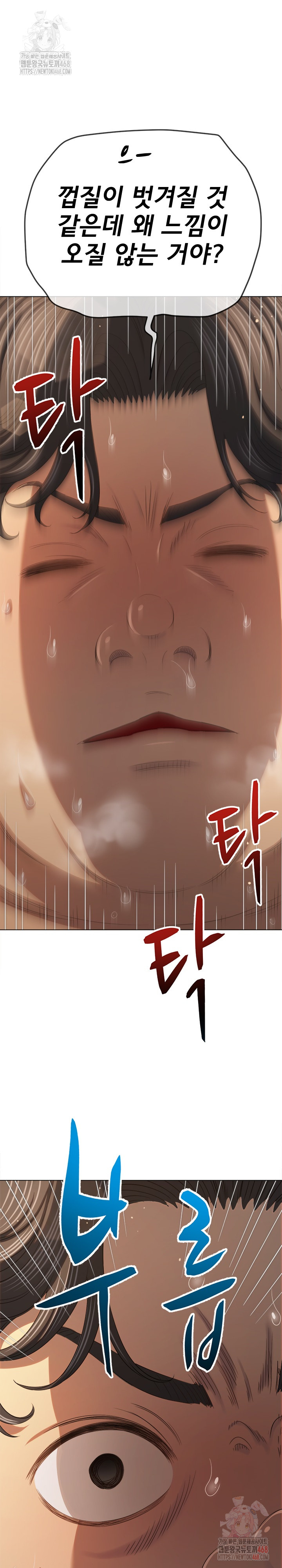 My High School Bully Raw - Chapter 264 [photo 20] - MangaPorn