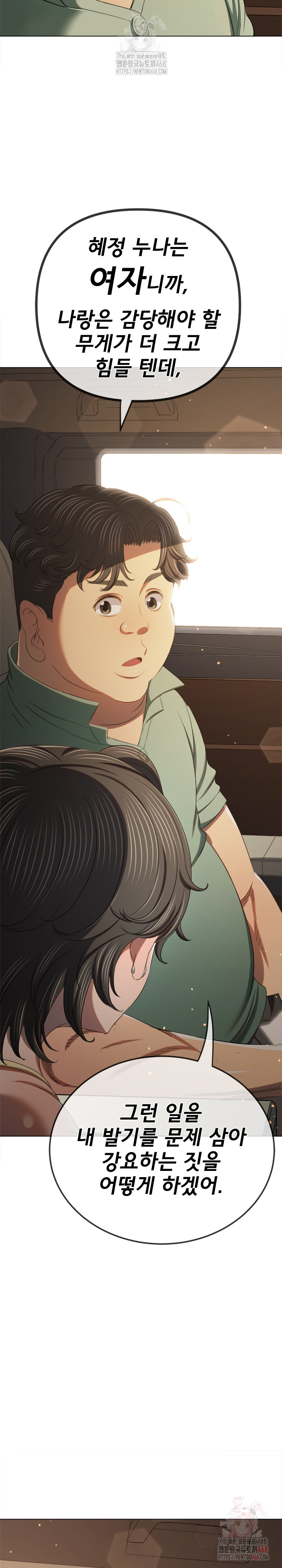 My High School Bully Raw - Chapter 264 [photo 30] - MangaPorn