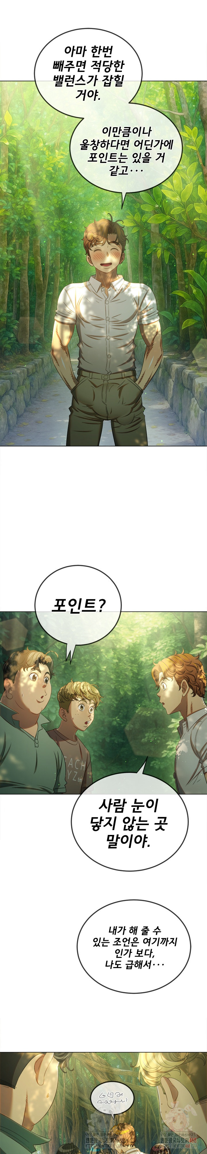 My High School Bully Raw - Chapter 264 [photo 9] - MangaPorn