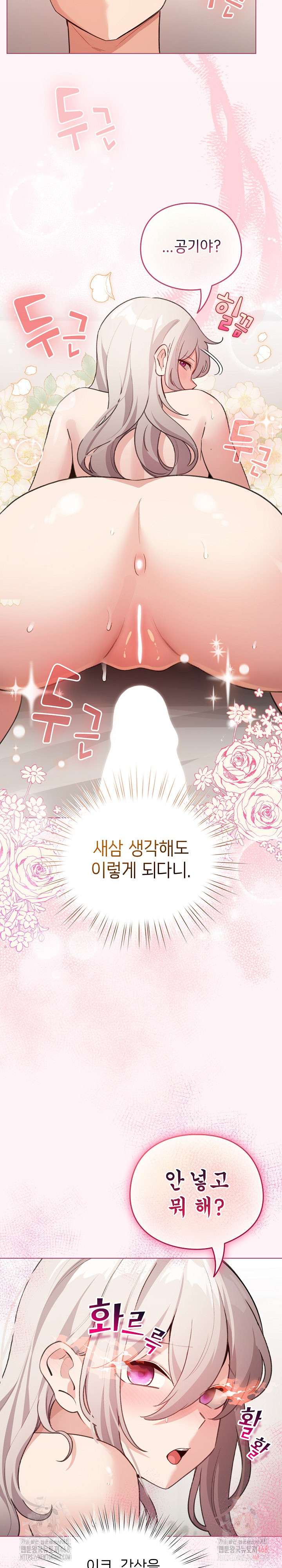 I Became a Pornhwa NPC Raw - Chapter 35 [photo 13] - MangaPorn