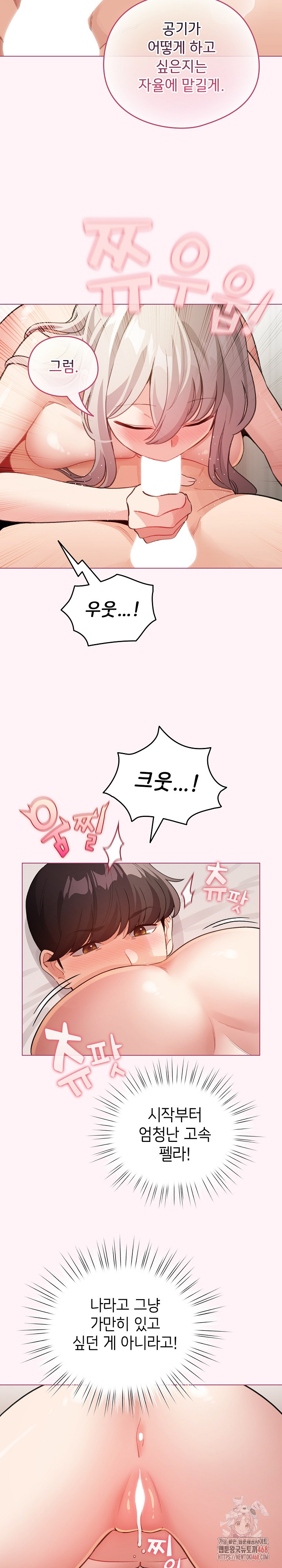 I Became a Pornhwa NPC Raw - Chapter 35 [photo 5] - MangaPorn