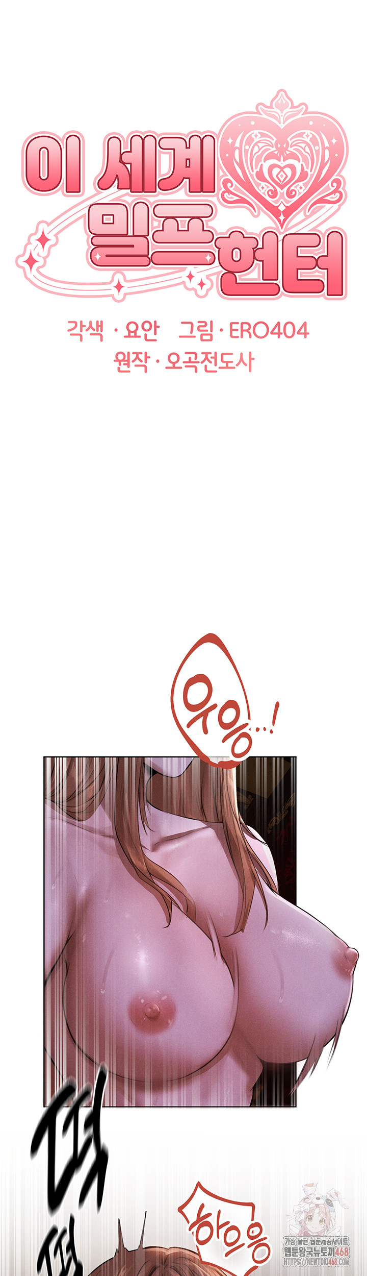 MILF Hunting In Another World Raw - Chapter 81 [photo 12] - MangaPorn