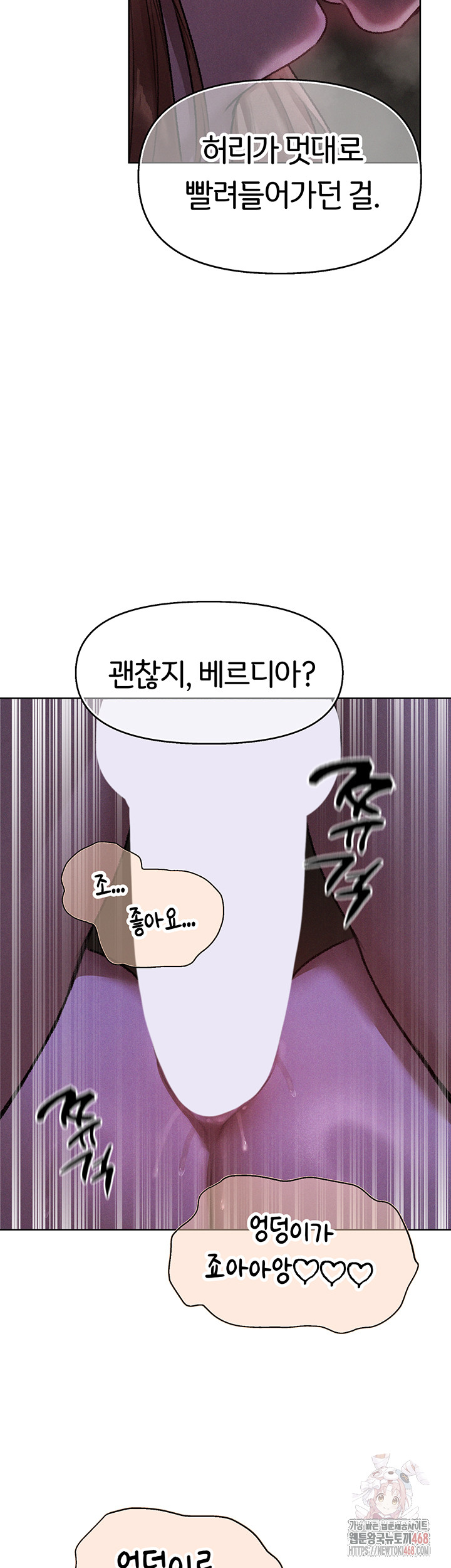 MILF Hunting In Another World Raw - Chapter 81 [photo 4] - MangaPorn