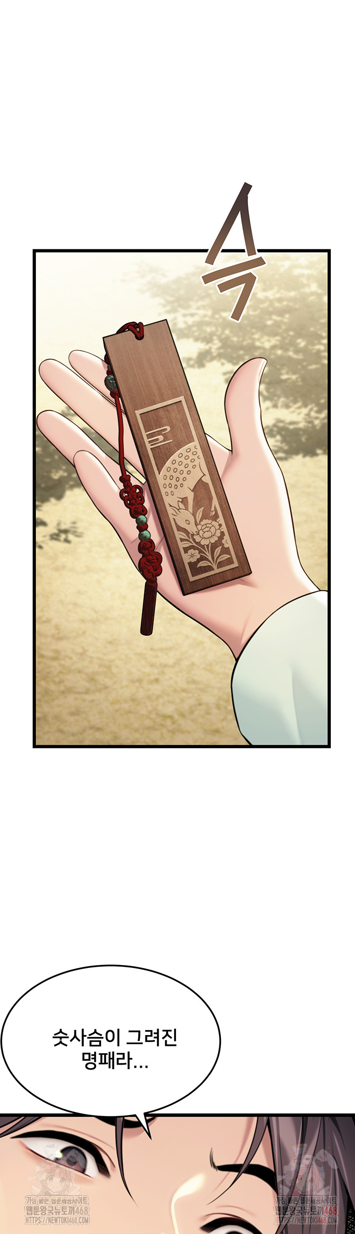 God Bless You Raw - Chapter 37 [photo 24] - MangaPorn