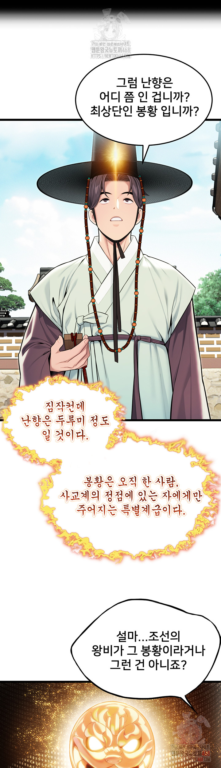 God Bless You Raw - Chapter 37 [photo 33] - MangaPorn