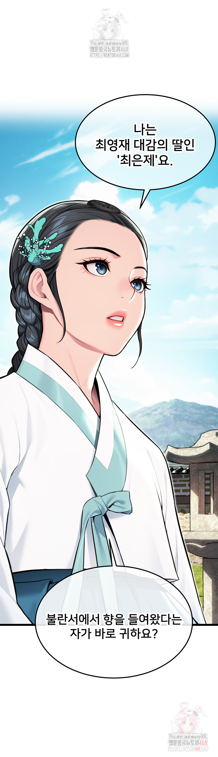 God Bless You Raw - Chapter 37 [photo 46] - MangaPorn