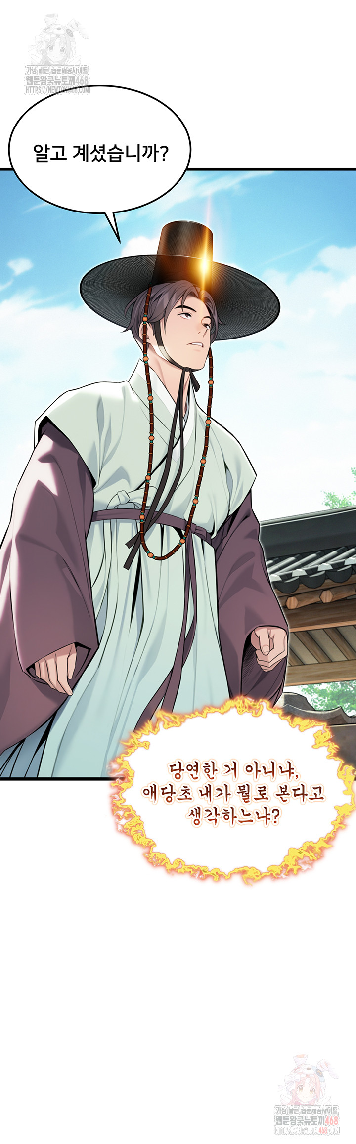 God Bless You Raw - Chapter 37 [photo 5] - MangaPorn