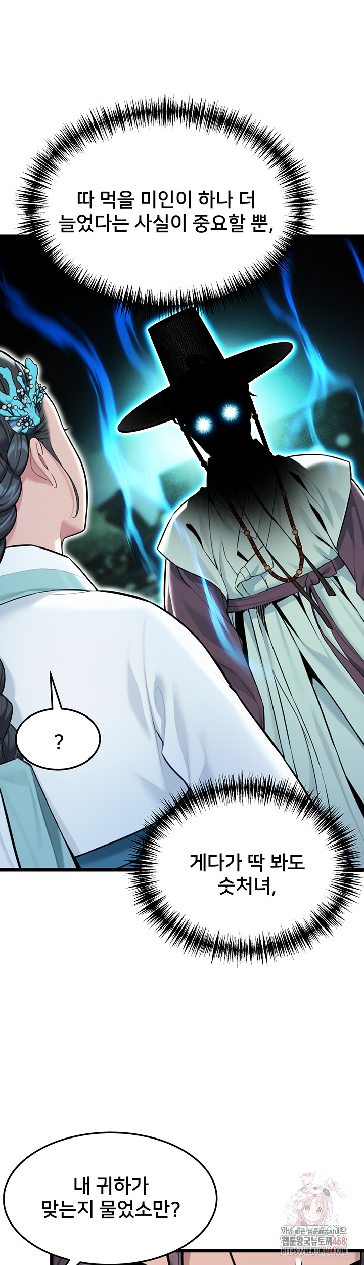 God Bless You Raw - Chapter 37 [photo 50] - MangaPorn
