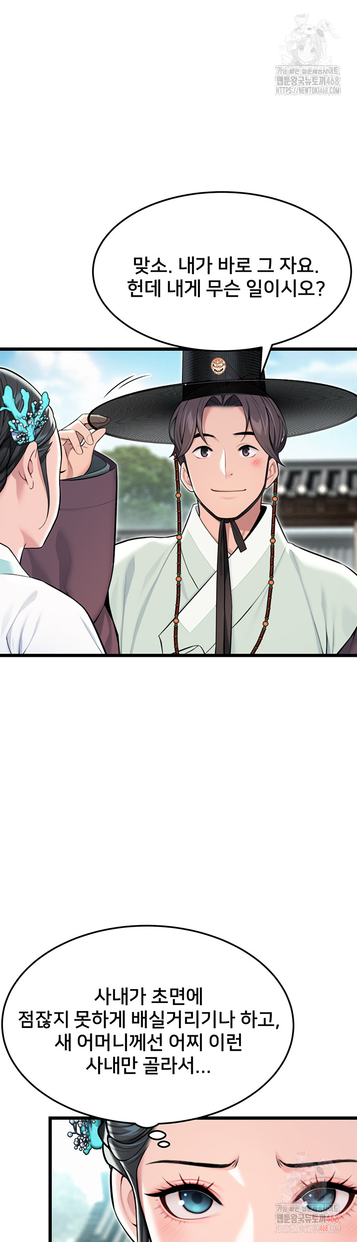 God Bless You Raw - Chapter 37 [photo 53] - MangaPorn