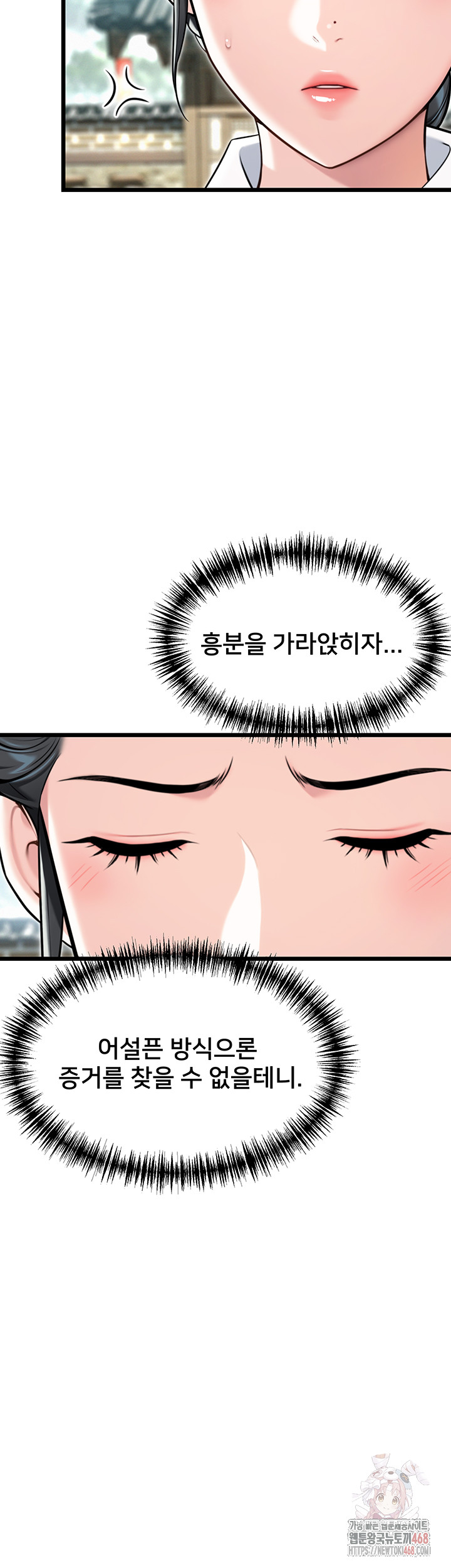 God Bless You Raw - Chapter 37 [photo 54] - MangaPorn