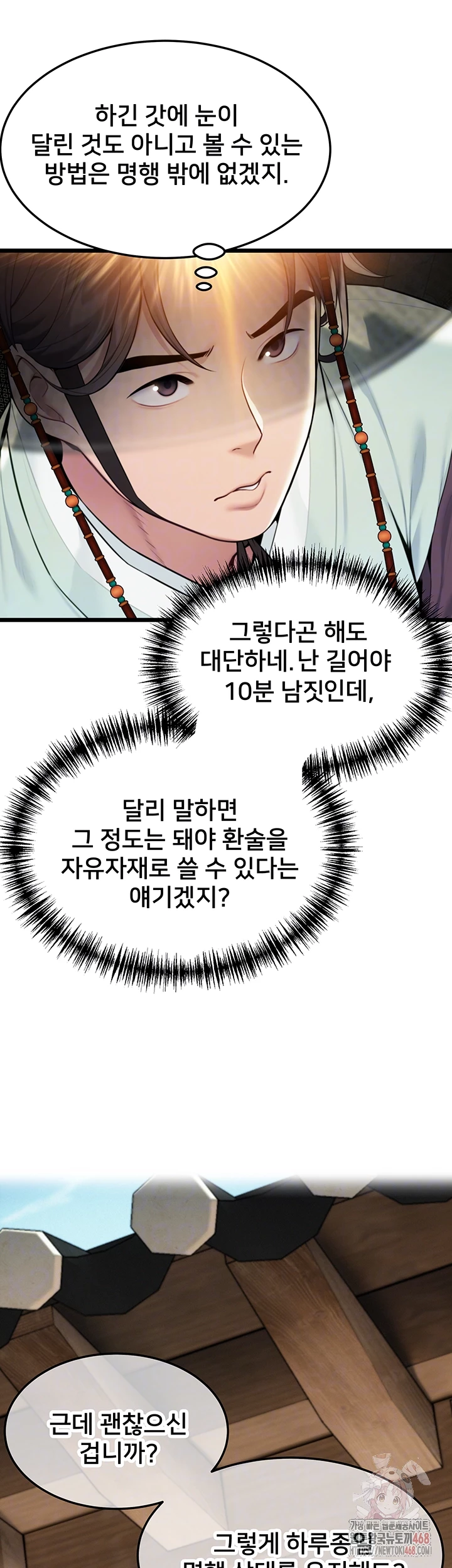 God Bless You Raw - Chapter 37 [photo 6] - MangaPorn