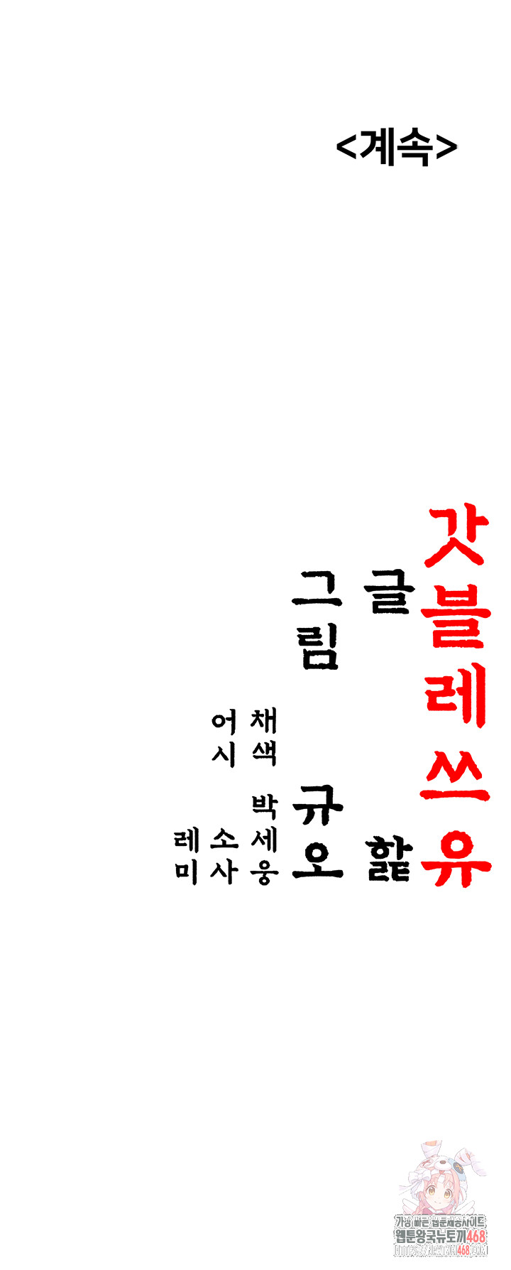 God Bless You Raw - Chapter 37 [photo 70] - MangaPorn