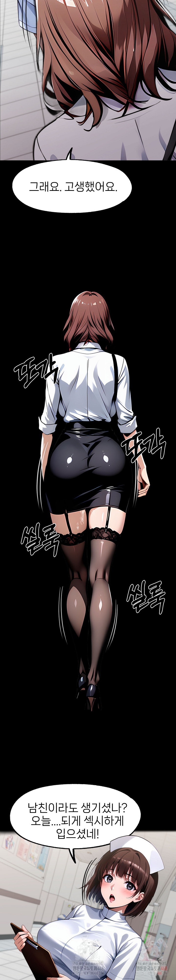 Gangster x Office Lady Raw - Chapter 115 [photo 26] - MangaPorn