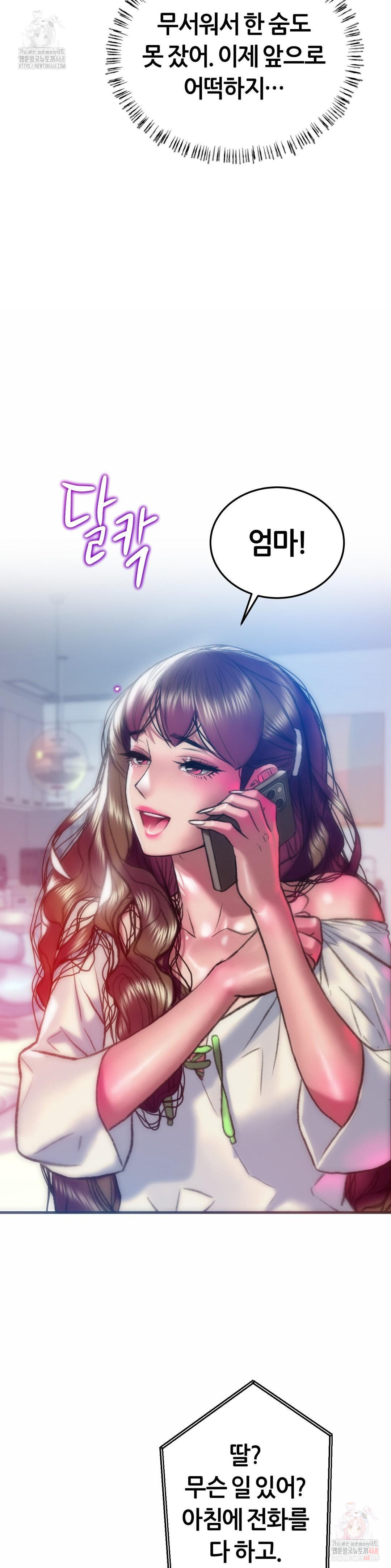 The Monster in My Room Raw - Chapter 26 [photo 18] - MangaPorn