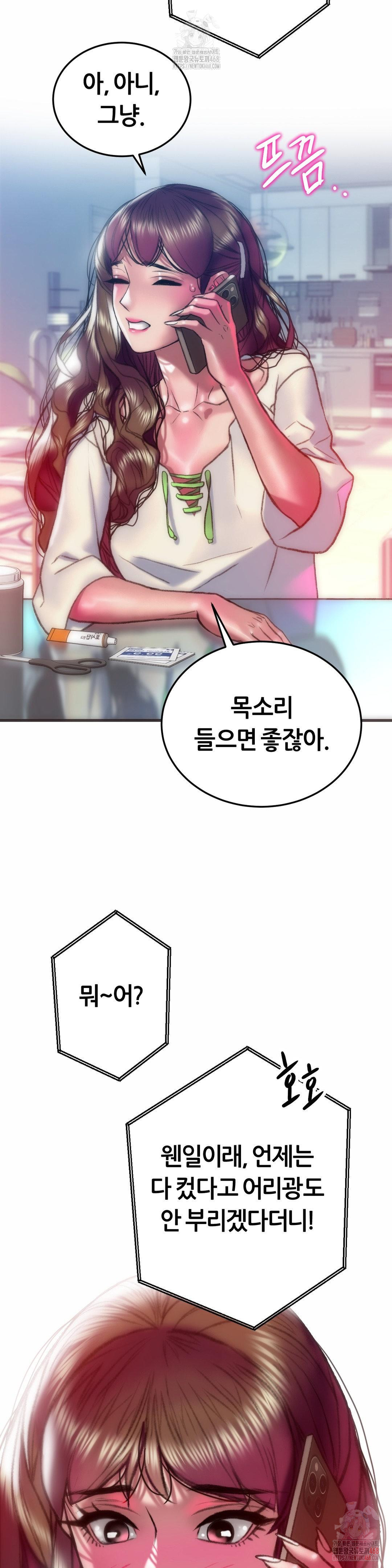 The Monster in My Room Raw - Chapter 26 [photo 19] - MangaPorn