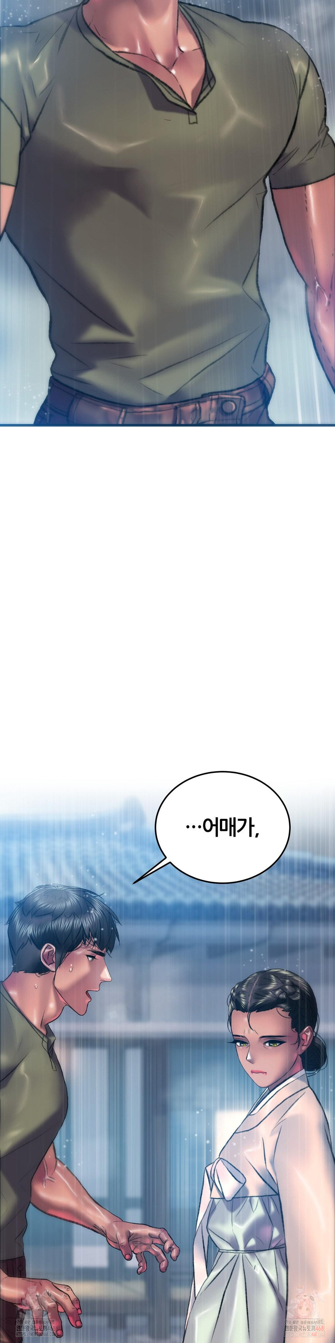 The Monster in My Room Raw - Chapter 26 [photo 2] - MangaPorn