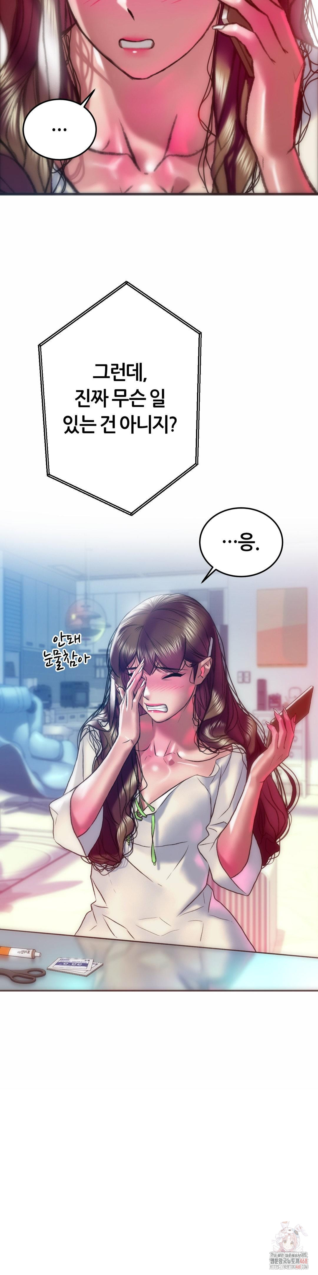The Monster in My Room Raw - Chapter 26 [photo 20] - MangaPorn