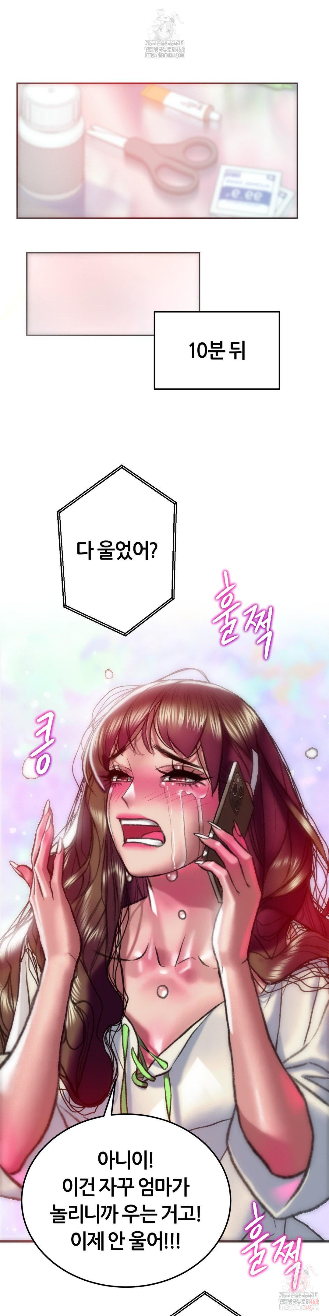 The Monster in My Room Raw - Chapter 26 [photo 21] - MangaPorn