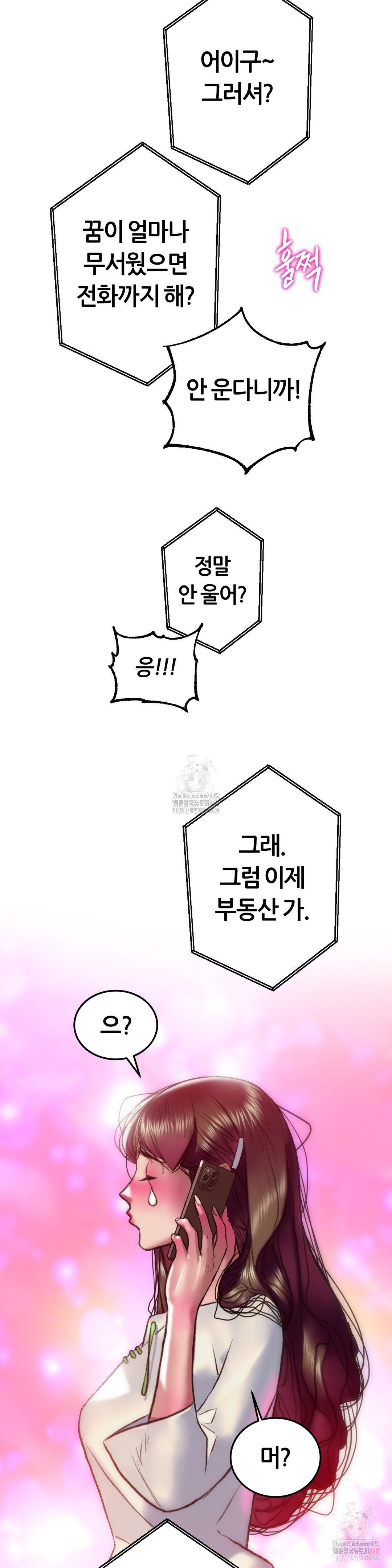 The Monster in My Room Raw - Chapter 26 [photo 22] - MangaPorn
