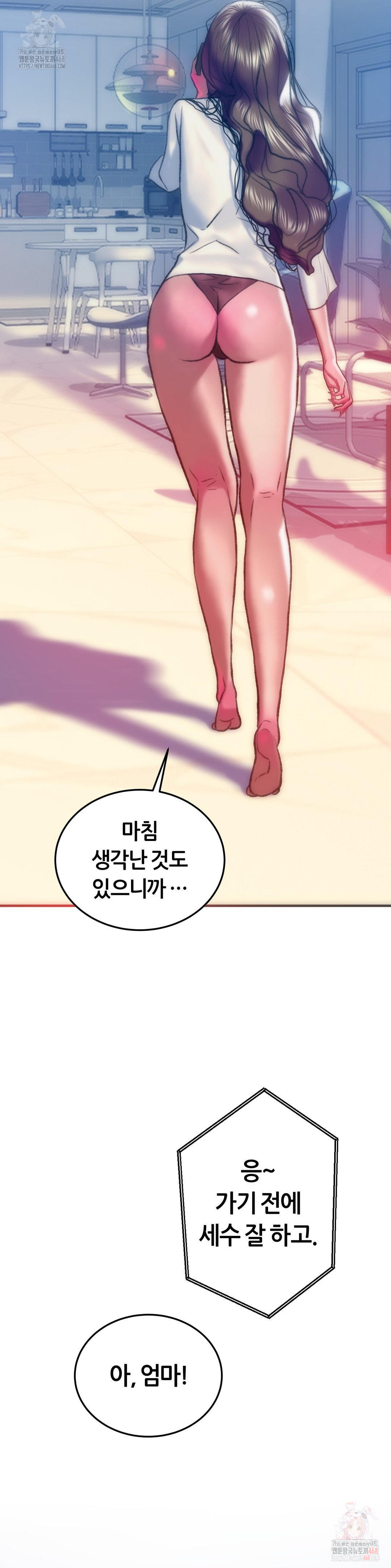 The Monster in My Room Raw - Chapter 26 [photo 24] - MangaPorn