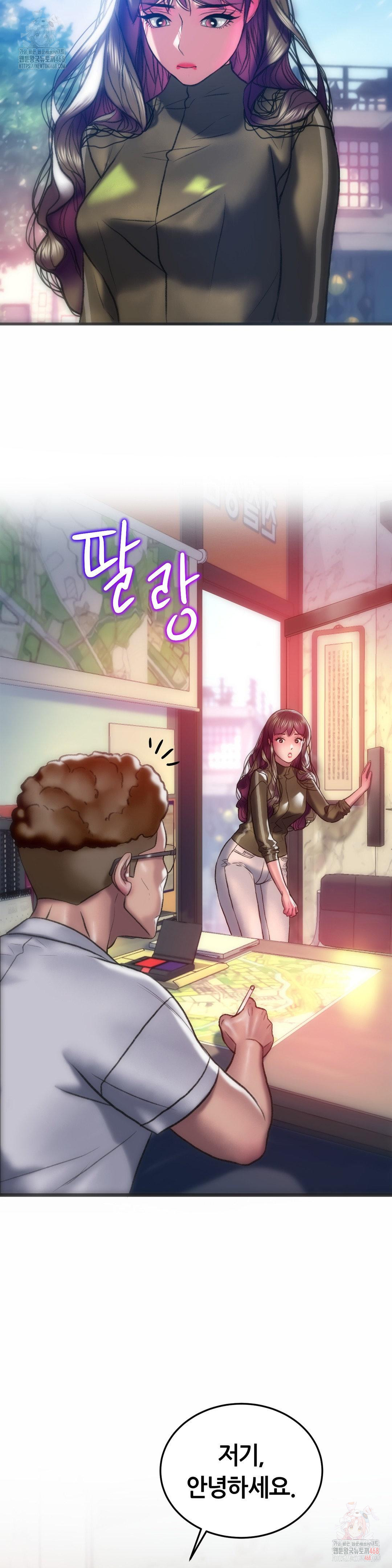 The Monster in My Room Raw - Chapter 26 [photo 27] - MangaPorn