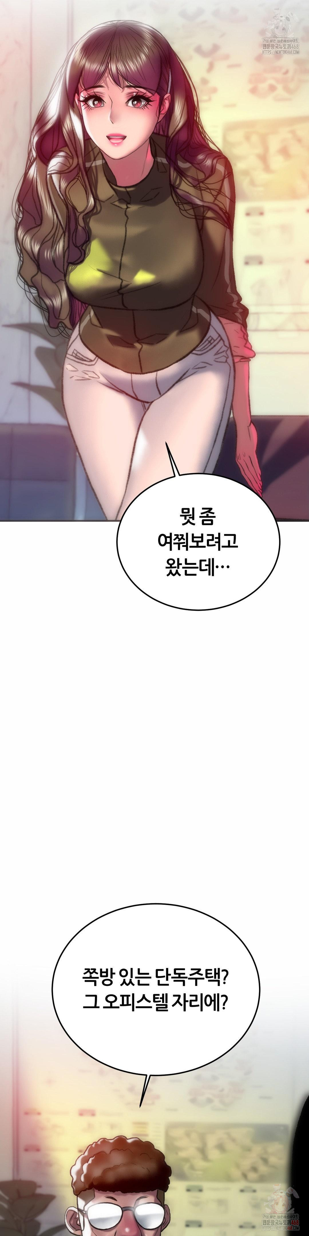 The Monster in My Room Raw - Chapter 26 [photo 28] - MangaPorn
