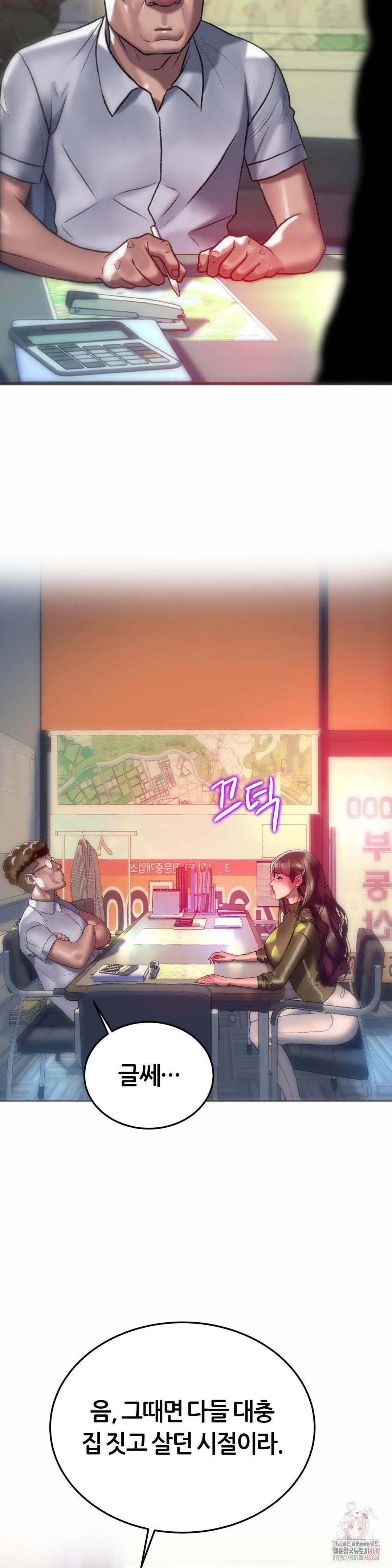 The Monster in My Room Raw - Chapter 26 [photo 29] - MangaPorn