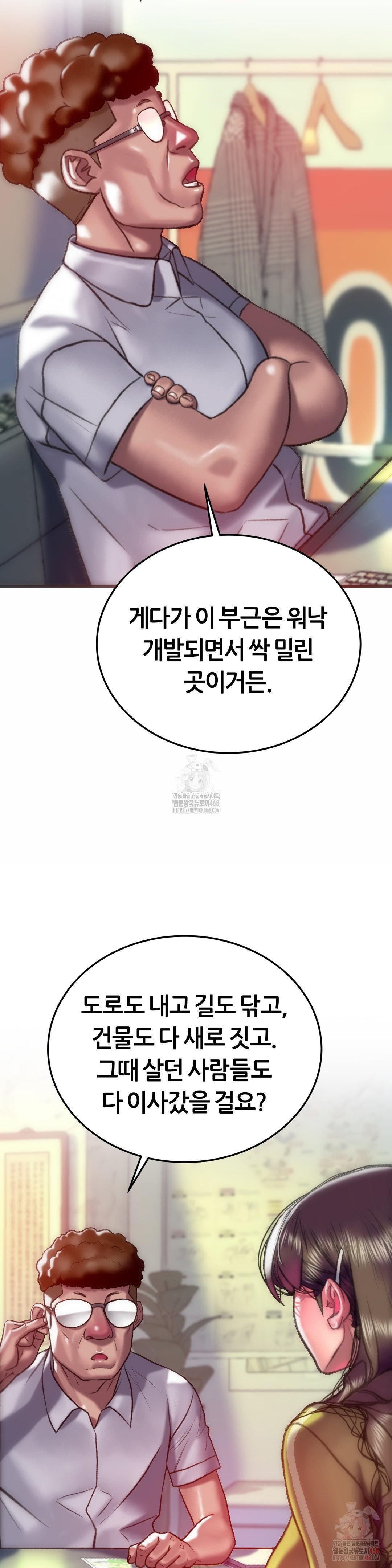 The Monster in My Room Raw - Chapter 26 [photo 30] - MangaPorn